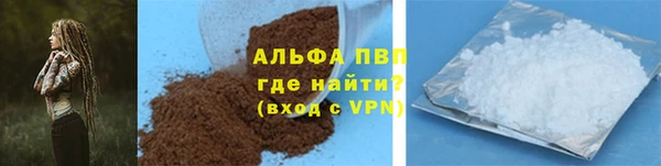 альфа пвп VHQ Вяземский