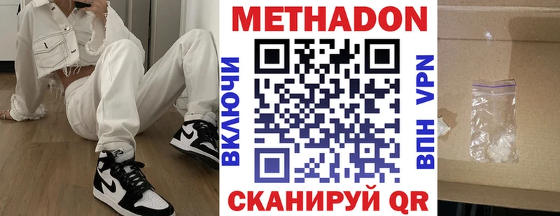 Метадон мёд МЕГА как войти Ахтырский